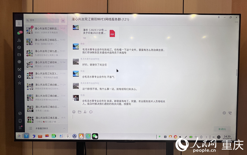 社區(qū)居民在微信群里點(diǎn)贊。 ? ?人民網(wǎng) 胡虹攝