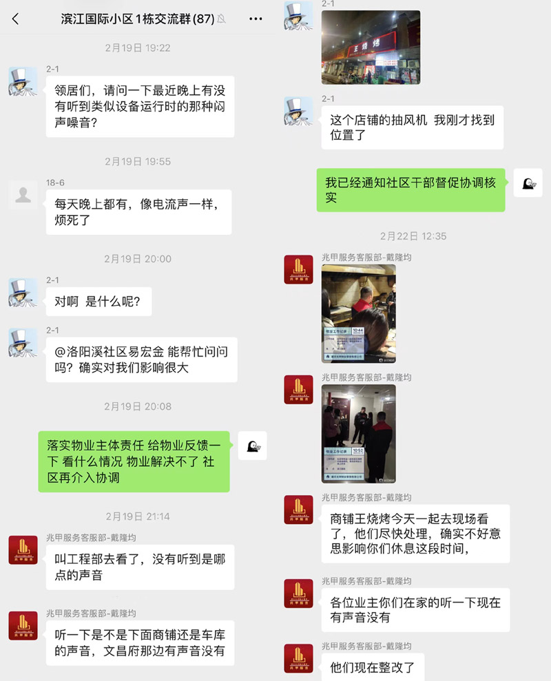 通過(guò)“云端網(wǎng)格”解決噪音問(wèn)題。合陽(yáng)城街道供圖