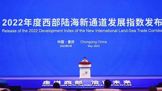 2022年度西部陸海新通道發(fā)展指數(shù)報(bào)告發(fā)布現(xiàn)場(chǎng)。李聰沖攝