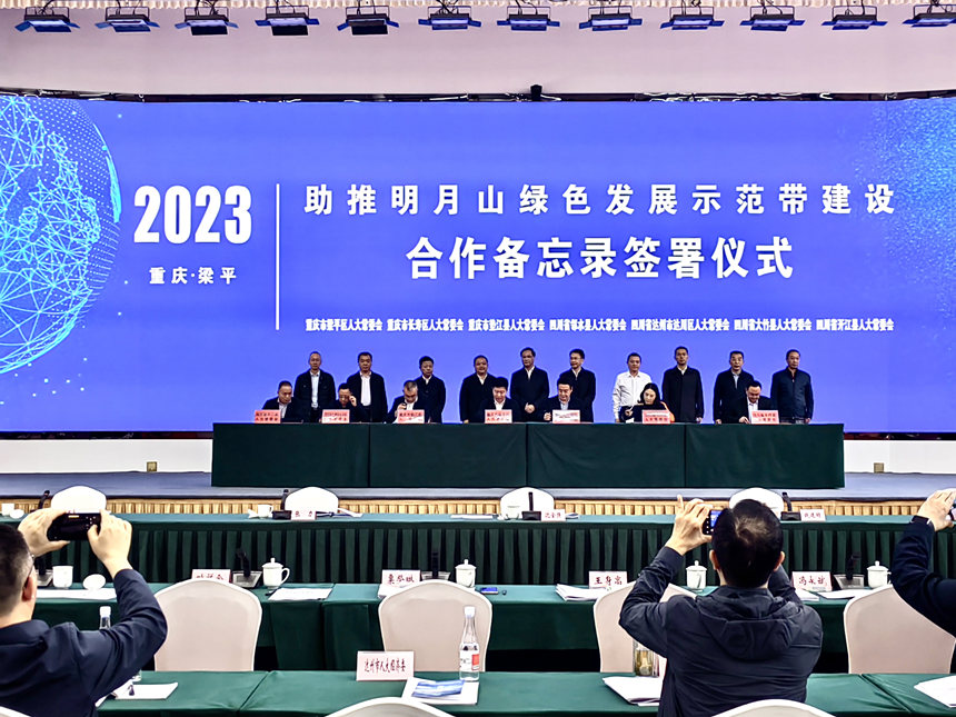 川渝7區(qū)縣共同簽署合作備忘錄。 于鵬程攝