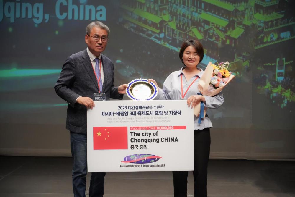 世界節(jié)慶協(xié)會(huì)亞洲分會(huì)會(huì)長(zhǎng)鄭鋼煥為重慶頒獎(jiǎng)。受訪者供圖