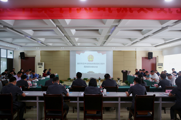 回訪座談會(huì)現(xiàn)場(chǎng)。重慶五中院供圖