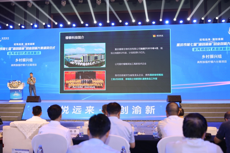 比賽現(xiàn)場參賽項(xiàng)目路演。重慶市人力社保局供圖