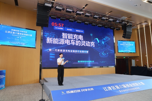 比賽現(xiàn)場(chǎng)。江津區(qū)人力社保局供圖