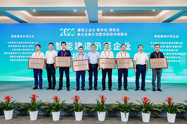 授牌儀式。主辦方供圖