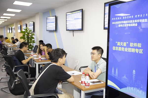 招聘會(huì)現(xiàn)場(chǎng)。重慶市人力社保局供圖