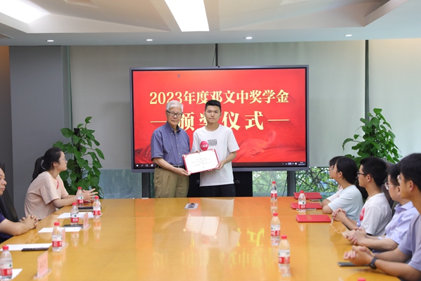 2023年“希望工程·圓夢行動—鄧文中獎學金”發(fā)放儀式舉行。主辦方供圖