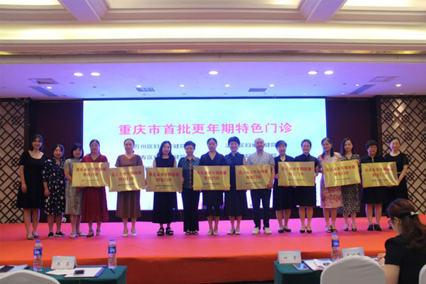 授牌儀式。江津區(qū)婦幼保健院供圖