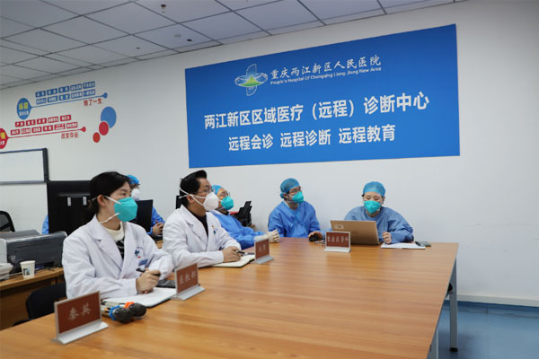 遠(yuǎn)程會(huì)診。兩江新區(qū)人民醫(yī)院供圖