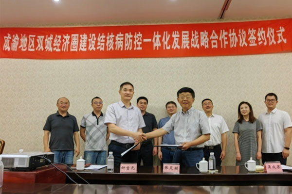 簽約儀式現(xiàn)場。重慶市結(jié)核病防治所供圖