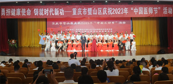 活動(dòng)現(xiàn)場(chǎng)。璧山區(qū)衛(wèi)生健康委供圖