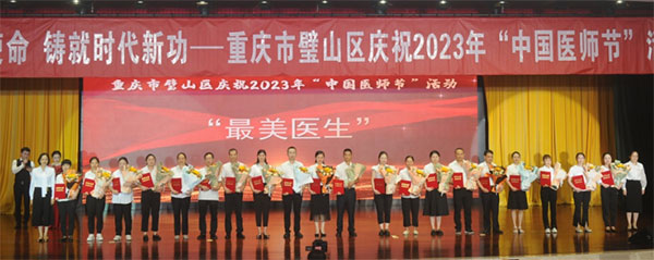 活動(dòng)現(xiàn)場(chǎng)。璧山區(qū)衛(wèi)生健康委供圖