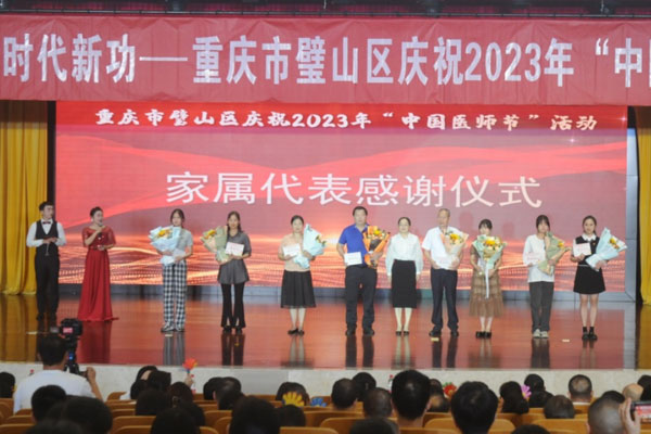 活動(dòng)現(xiàn)場(chǎng)。璧山區(qū)衛(wèi)生健康委供圖