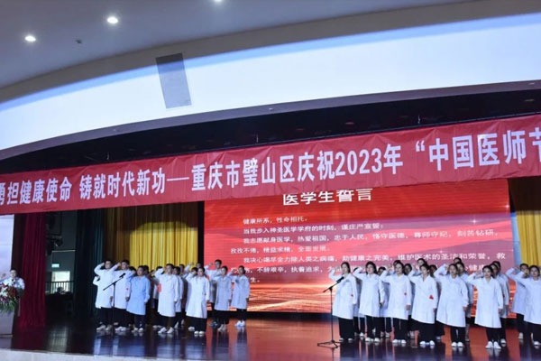 活動(dòng)現(xiàn)場(chǎng)。璧山區(qū)衛(wèi)生健康委供圖