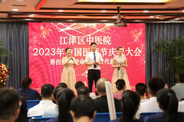 活動(dòng)現(xiàn)場(chǎng)。江津區(qū)中醫(yī)院供圖