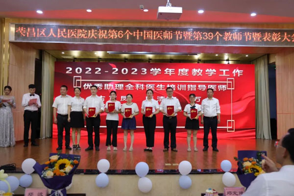 表彰頒獎。榮昌區(qū)人民醫(yī)院供圖