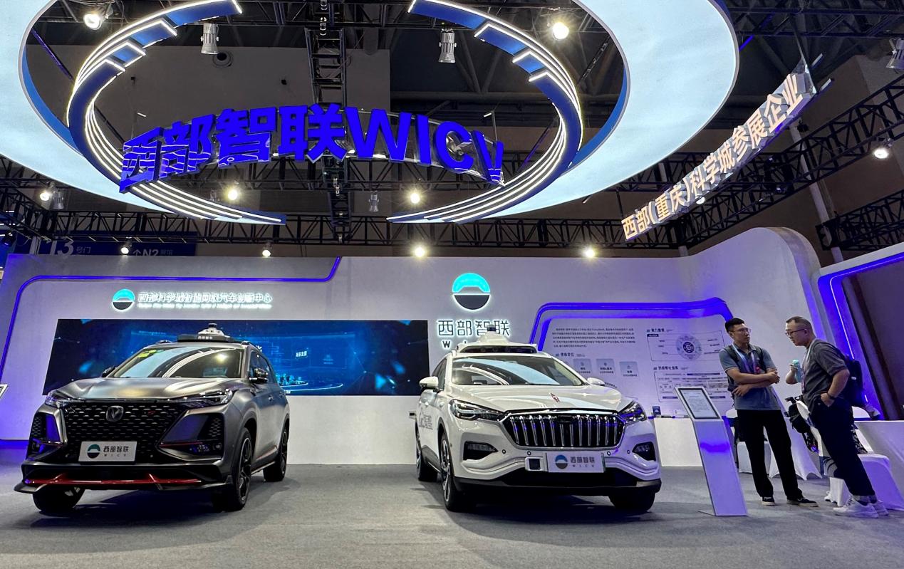 智博會上，西部科學城智能網(wǎng)聯(lián)汽車創(chuàng)新中心展出車路云協(xié)同自動駕駛車輛。受訪企業(yè)供圖