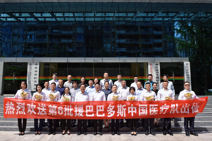 出征儀式現(xiàn)場。重慶市衛(wèi)健委供圖