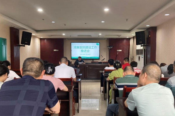 清廉醫(yī)院建設(shè)工作推進會。璧山區(qū)青杠街道社區(qū)衛(wèi)生服務(wù)中心供圖