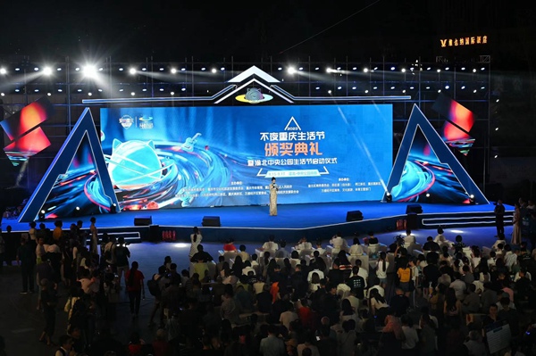 頒獎(jiǎng)典禮現(xiàn)場(chǎng)。鄒樂(lè)攝