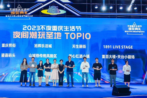 頒獎(jiǎng)典禮現(xiàn)場(chǎng)。受訪單位供圖