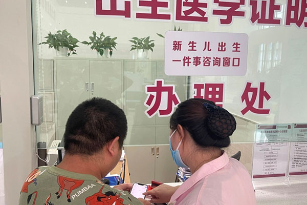 新生兒出生“一件事一處辦”綜合窗口。永川區(qū)婦幼保健院供圖