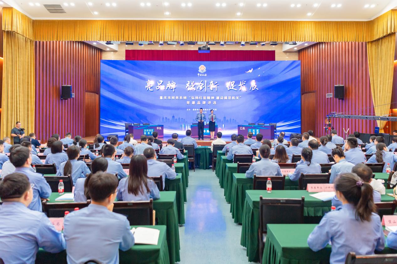 近日，重慶市稅務(wù)系統(tǒng)圍繞“亮品牌 強創(chuàng)新 促發(fā)展”主題，開展“弘揚紅巖精神 建設(shè)模范機關(guān)”黨建品牌評選活動。杜超攝