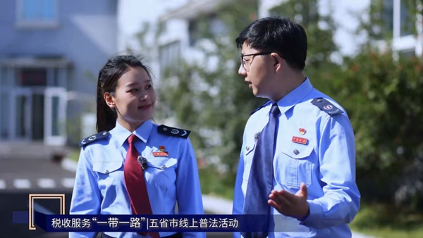 遼寧省沈陽市和本溪市稅務(wù)人員介紹埃及相關(guān)稅收政策。視頻截圖