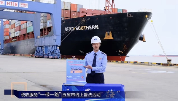 上海市松江區(qū)稅務(wù)人員介紹“雙支柱”國際稅收改革。視頻截圖