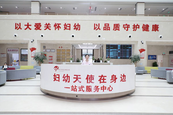永川區(qū)婦幼保健院一站式服務(wù)中心。永川區(qū)婦幼保健院供圖