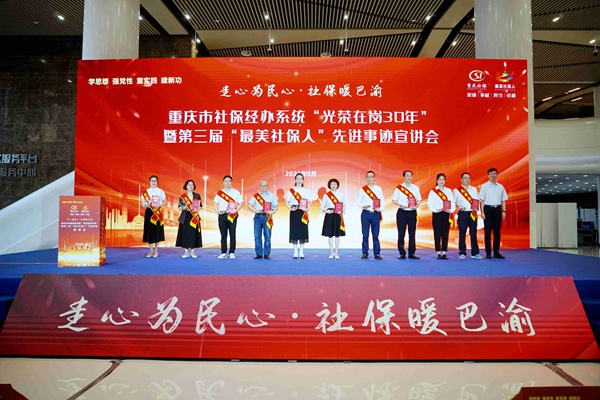 活動現(xiàn)場。重慶市人力資源和社會保障局供圖