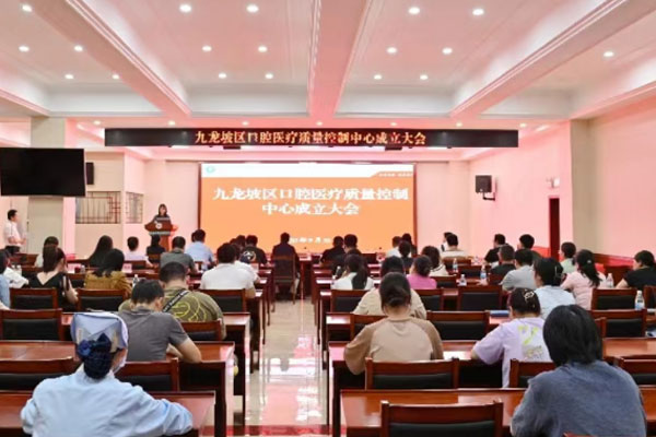 會(huì)議現(xiàn)場(chǎng)。重慶市第十三人民醫(yī)院供圖