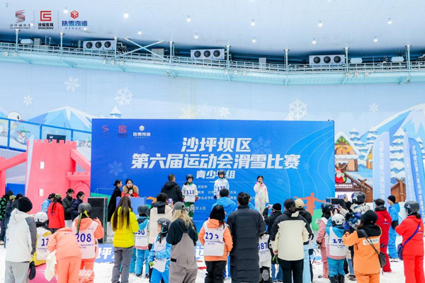 沙坪壩區(qū)第六屆運(yùn)動(dòng)會(huì)滑雪比賽(青少年組)比賽現(xiàn)場(chǎng)。主辦方供圖