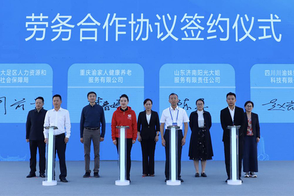 勞務(wù)合作協(xié)議簽約儀式。主辦方供圖
