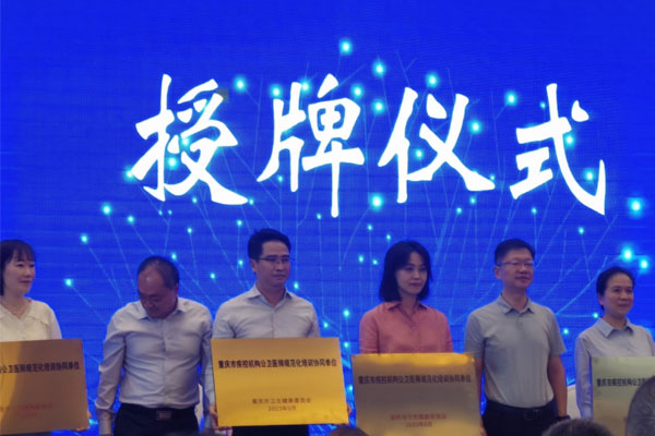 授牌儀式現(xiàn)場。江津區(qū)疾控中心供圖