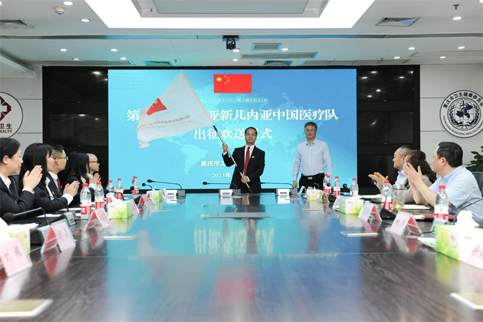 出征儀式。重慶市衛(wèi)健委供圖