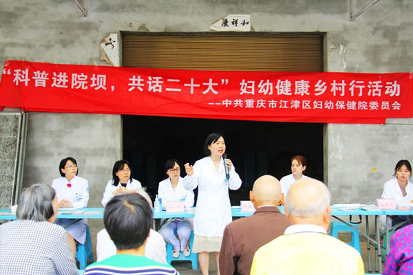 中醫(yī)藥知識(shí)宣講。江津區(qū)婦幼保健院供圖