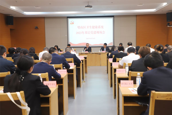 會(huì)議現(xiàn)場(chǎng)。璧山區(qū)衛(wèi)生健康委供圖