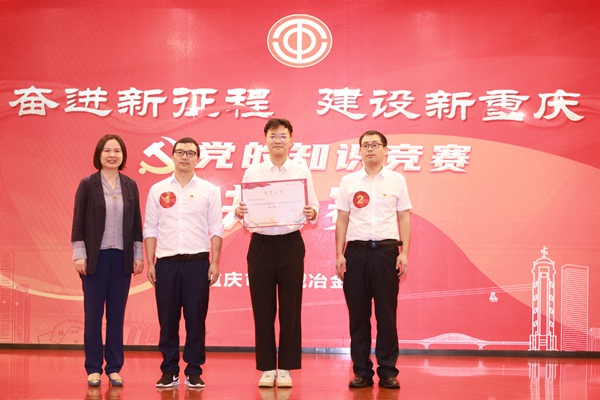 重慶鴿牌電線電纜有限公司工會(huì)代表隊(duì)獲得一等獎(jiǎng)。曾英豪攝