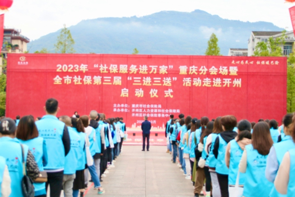 活動現(xiàn)場。重慶市人力社保局供圖