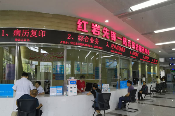 紅巖先鋒一站式綜合服務(wù)中心。奉節(jié)縣人民醫(yī)院供圖