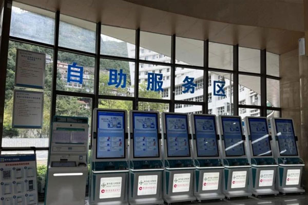 自助服務(wù)區(qū)。奉節(jié)縣人民醫(yī)院供圖