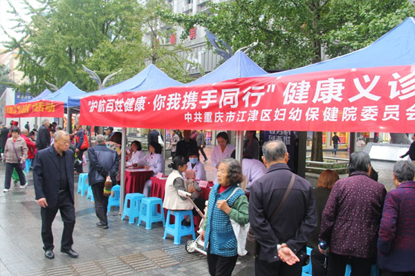 活動(dòng)現(xiàn)場(chǎng)。江津區(qū)婦幼保健院供圖