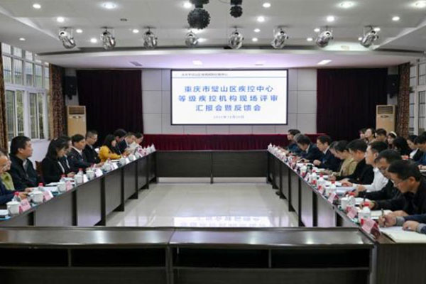 評審會現(xiàn)場。璧山區(qū)衛(wèi)生健康委供圖