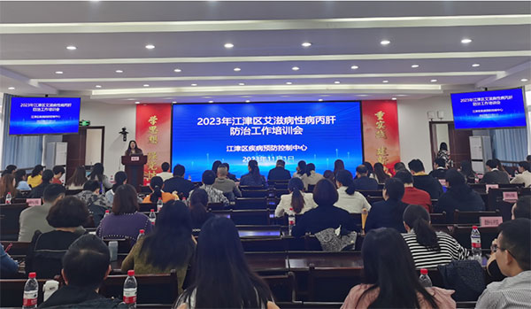 培訓(xùn)會(huì)現(xiàn)場(chǎng)。江津區(qū)疾控中心供圖
