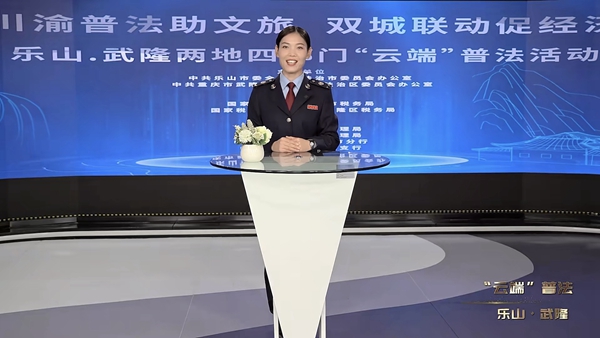 武隆區(qū)稅務(wù)局高文巧講解文旅業(yè)相關(guān)稅收優(yōu)惠政策。視頻截圖