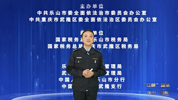 樂山市市場(chǎng)監(jiān)督管理局洪平講解市場(chǎng)準(zhǔn)入“異地同標(biāo)”相關(guān)內(nèi)容。視頻截圖