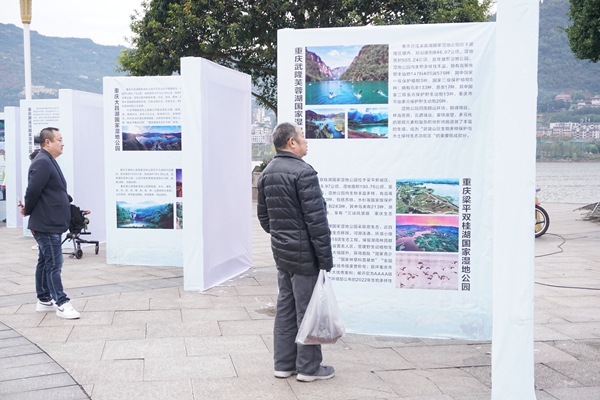 現(xiàn)場(chǎng)采用豐富多彩的形式向公眾宣傳濕地保護(hù)。重慶市林業(yè)局供圖