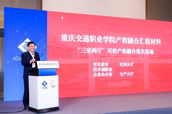 張文禮在職業(yè)教育產(chǎn)教融合論壇上作報告。重慶交通職業(yè)學院供圖