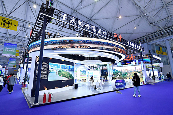 渝中館。主辦方供圖